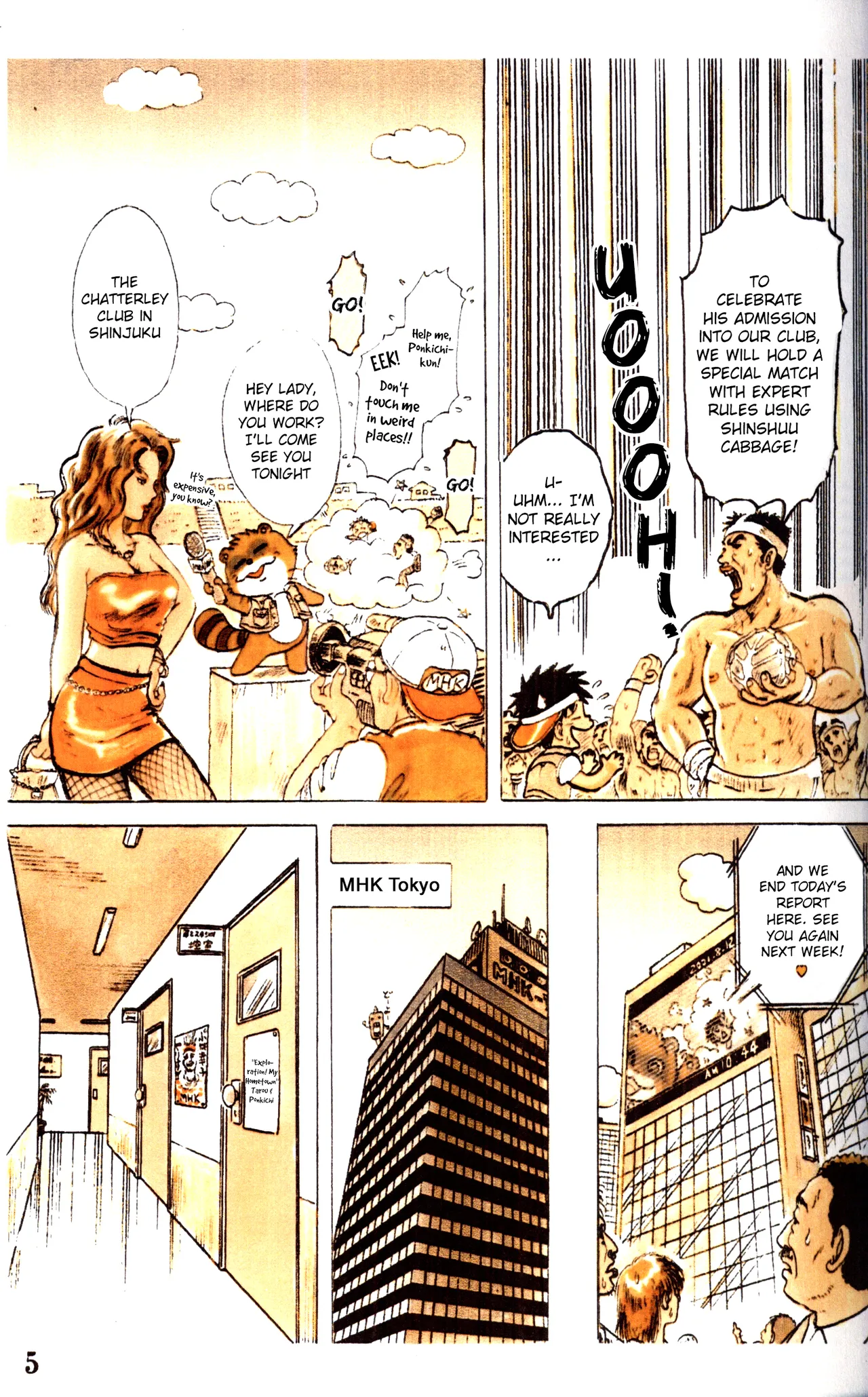 Tanken! Boku no Machi | Exploration! My Hometown page 5 full