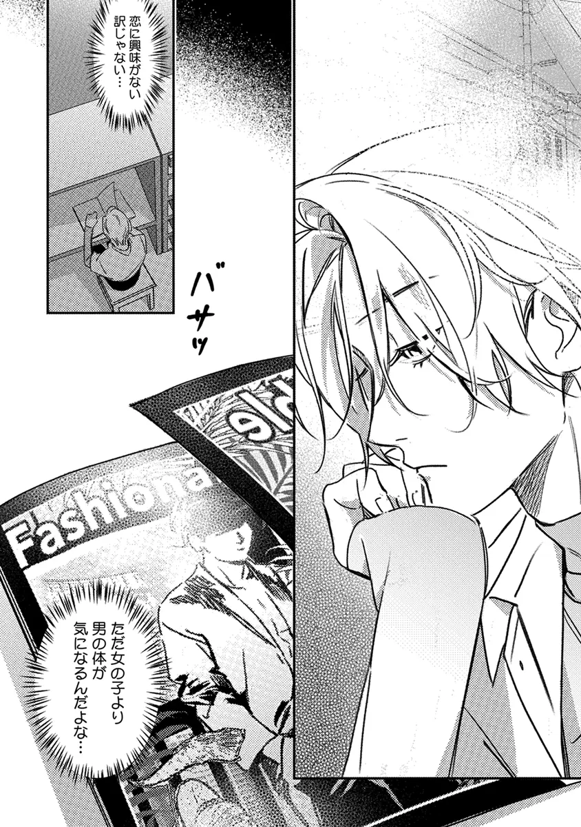 Hagu Shite! Kaerusan page 11 full