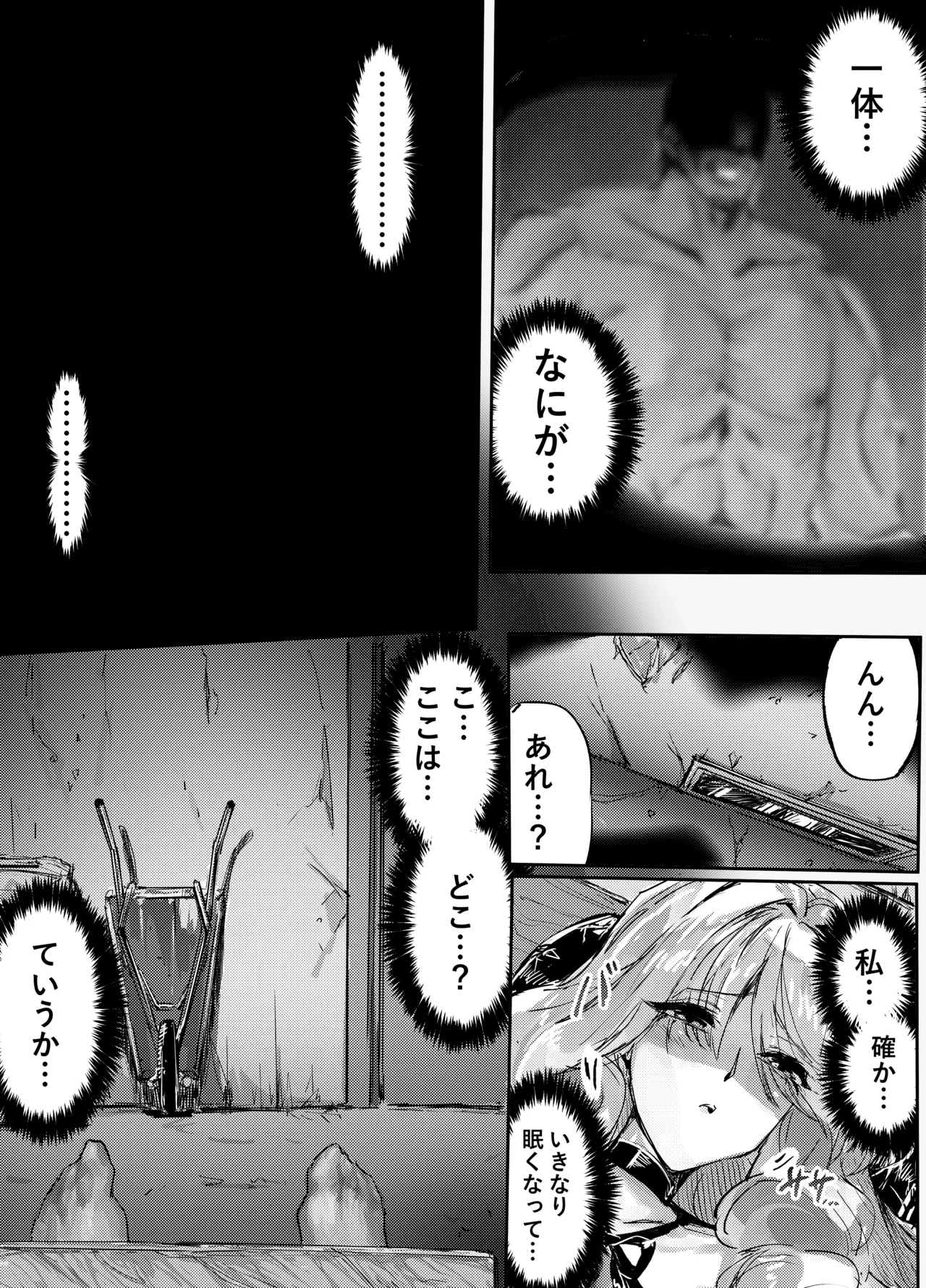 足女神征服記 Zwei! page 11 full