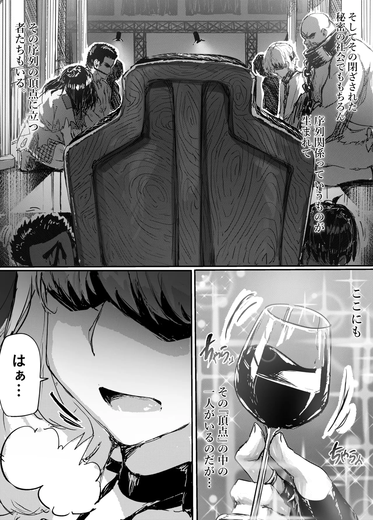 足女神征服記 Zwei! page 5 full