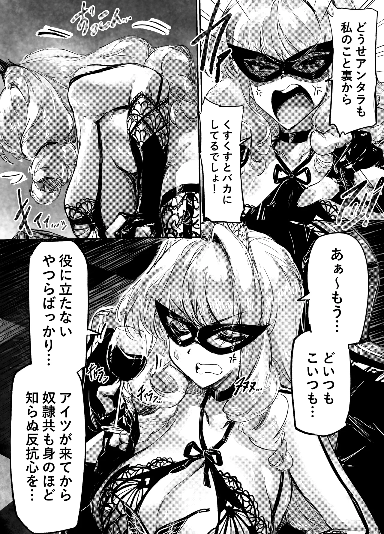 足女神征服記 Zwei! page 8 full