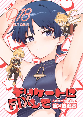 (Kami no Eichi SP2025) [Morotomo] Delicate ni FIX Shite (Genshin Impact) [English] cover