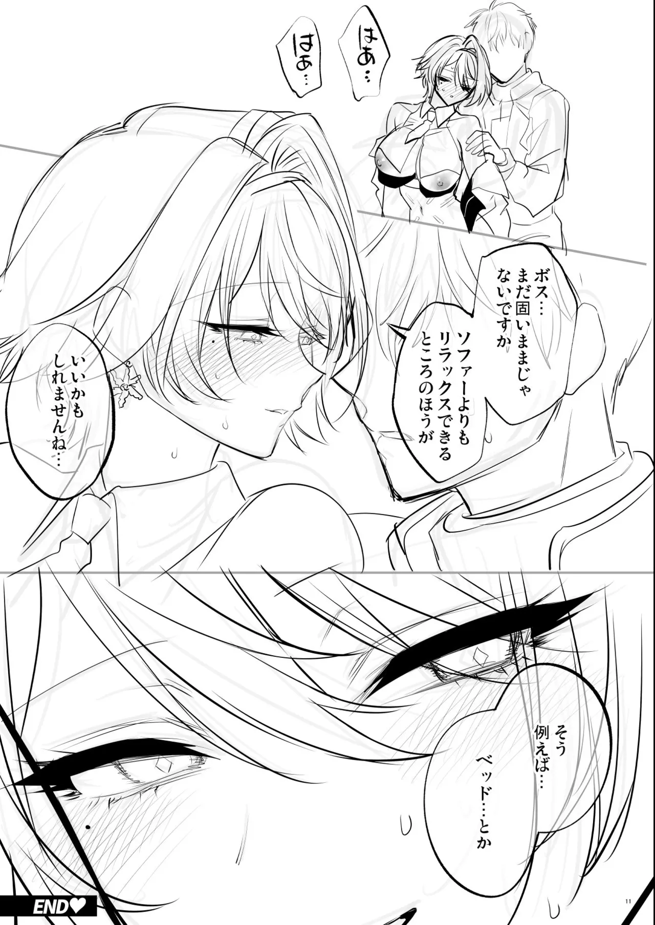 C107おまけ本楽火器Vol.13 （消火器部分のみ） page 11 full