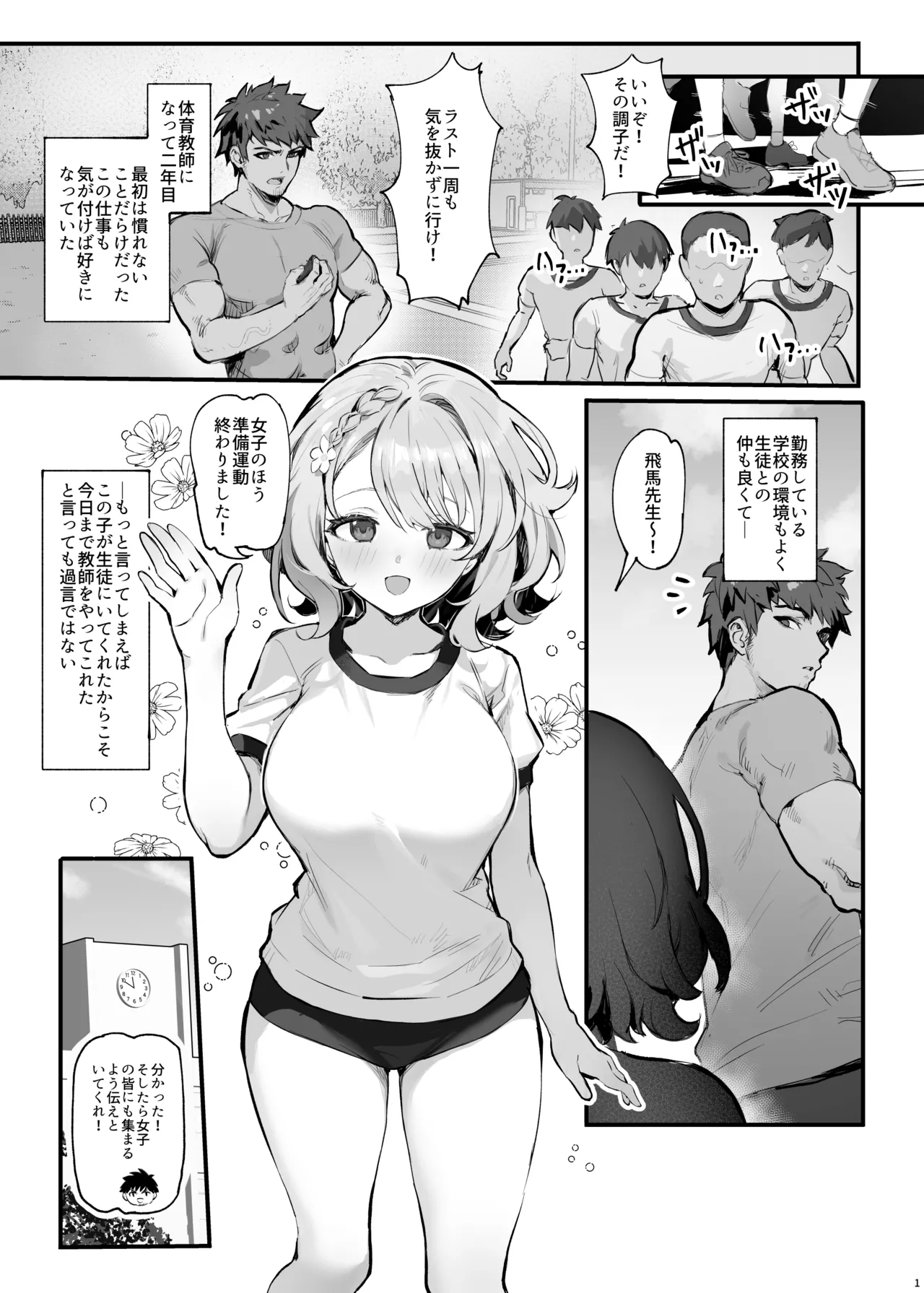 Oshieko to Riseihoukai Sex page 4 full