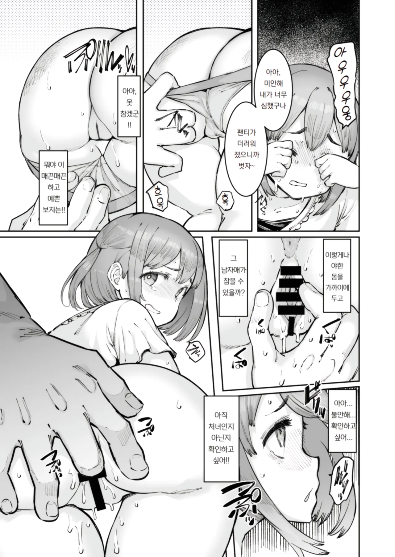 유리 짱과 귀두교장 Yuri-chan to Kitou Kouchou page 9 full