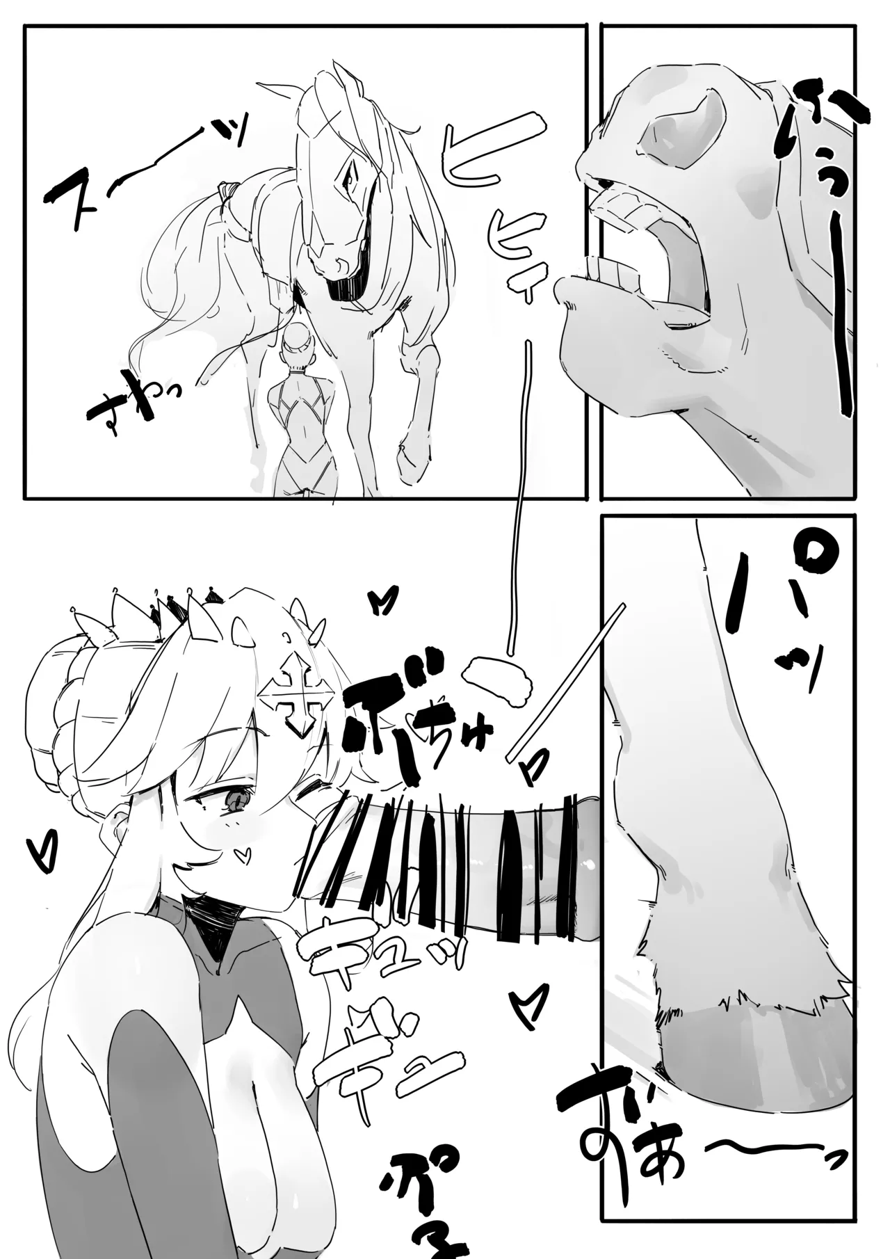 Umaba-sama no Seika - WASHING THE ROYAL MARE page 12 full