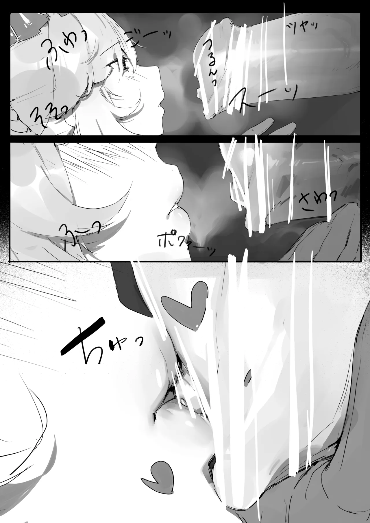 Umaba-sama no Seika - WASHING THE ROYAL MARE page 5 full