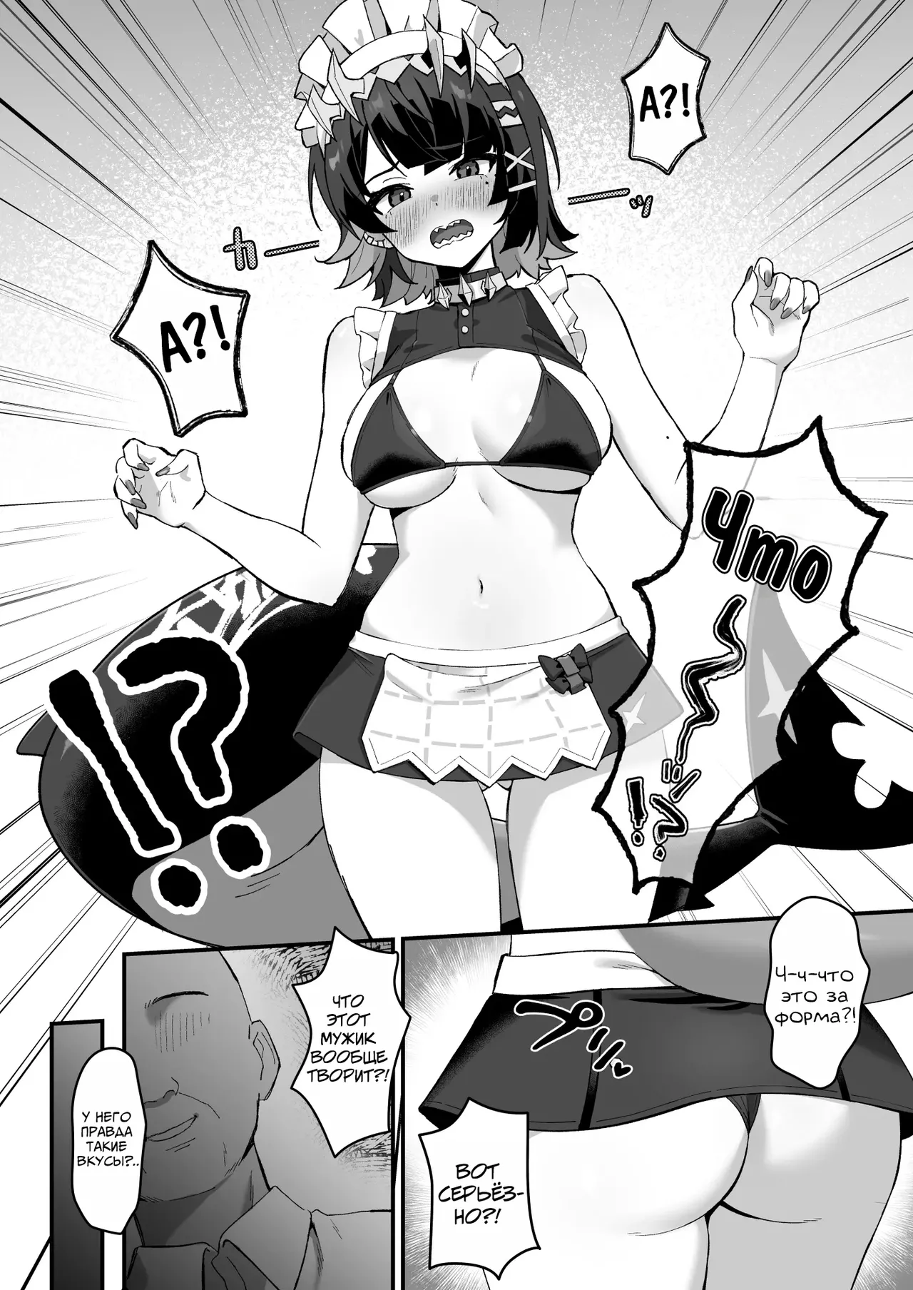 Imawashiki Nemuri - Зловещий Сон page 12 full