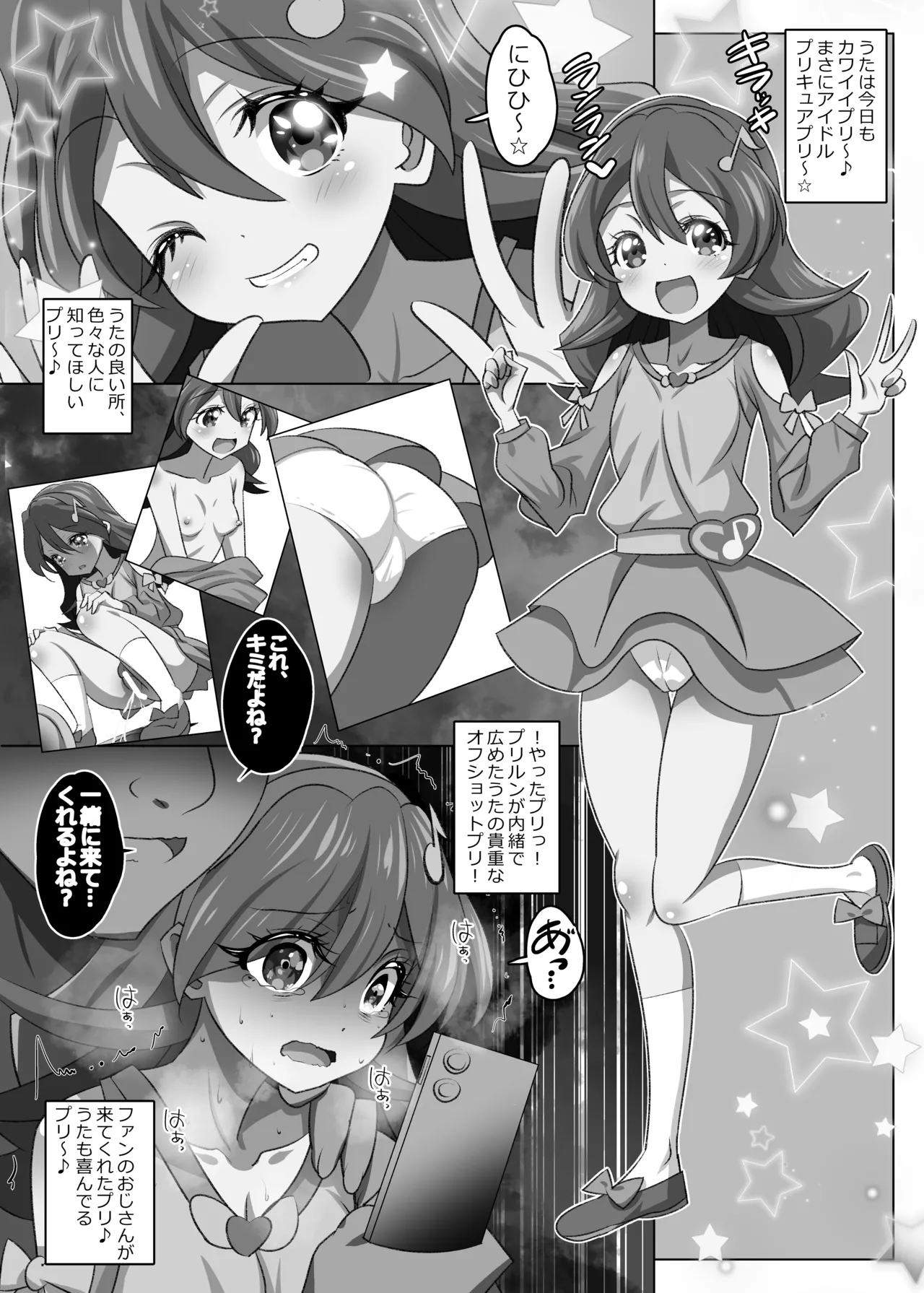 Kimi no Utaga Todokanai page 3 full