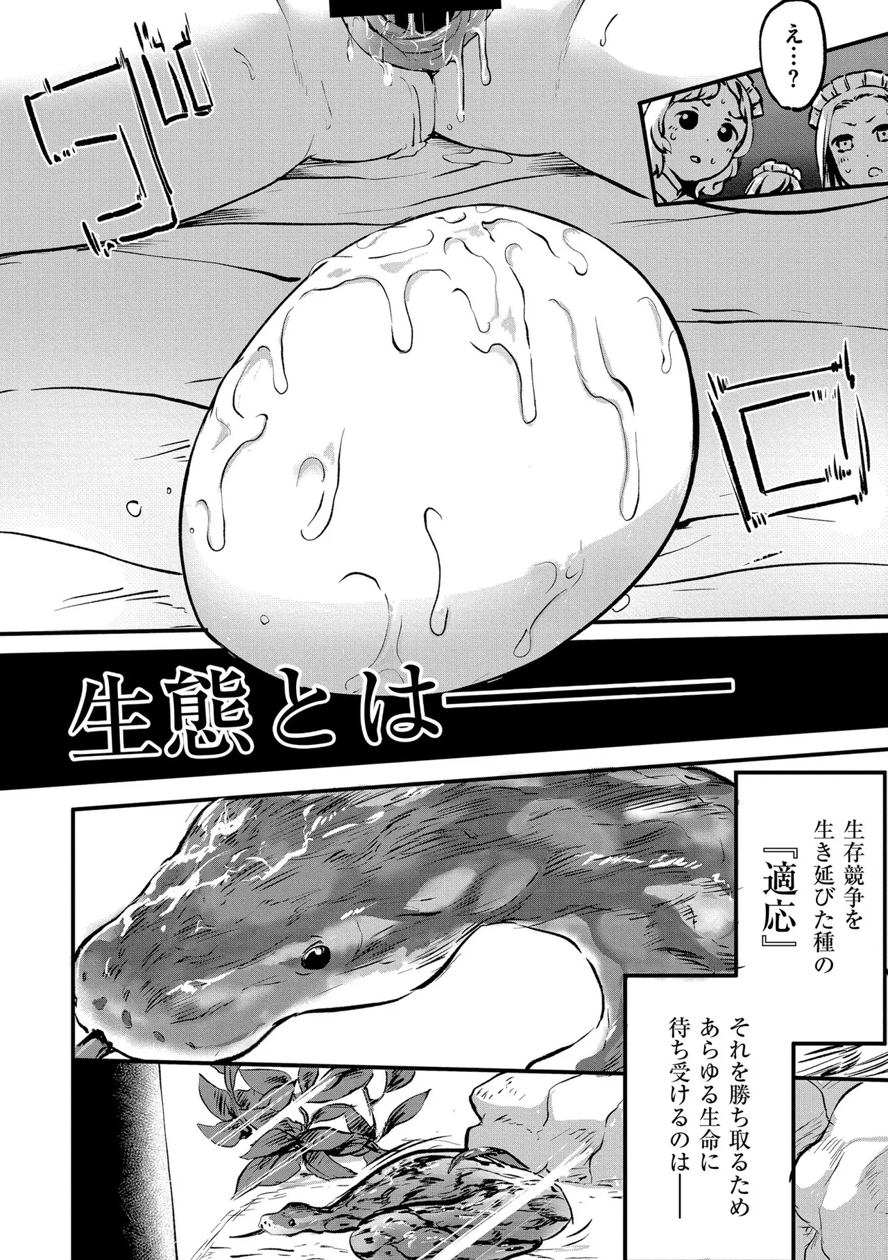 comic End Roll Vol.3 page 4 full
