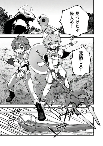 [Copy 2] Hero-kuns Haiboku cover