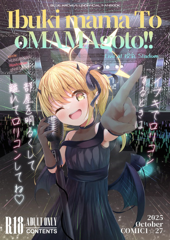 [HUNGRRRRY (qNdEbASeR)] イブキままとおママごと!! ～Live at 授乳Stadium～ (Blue Archive) [Digital] cover