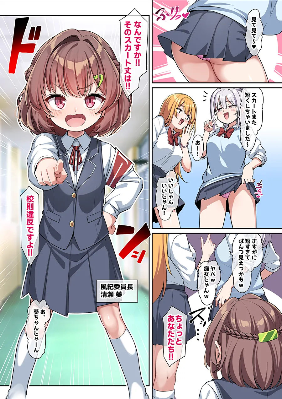 Aoi-chan to Himitsu no Seikatsu Shidou page 2 full