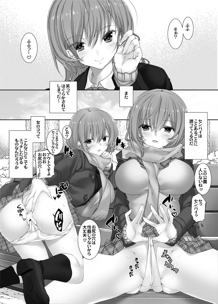 Nee, Shiyokka？ 2 ~Toshiue Kanojo no Baai~ page 10 full