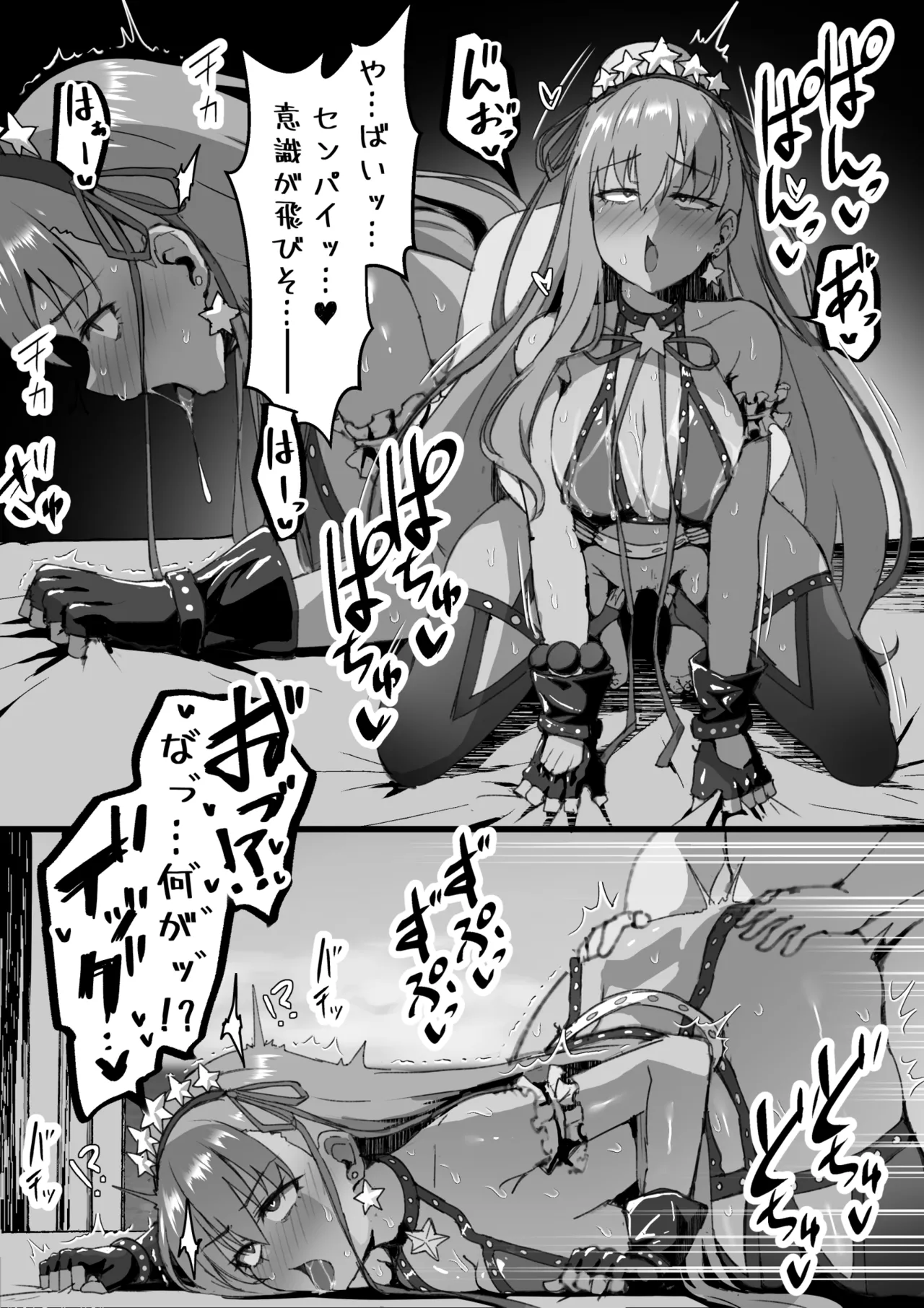 催⚪︎をかけられちゃったBBちゃん page 5 full
