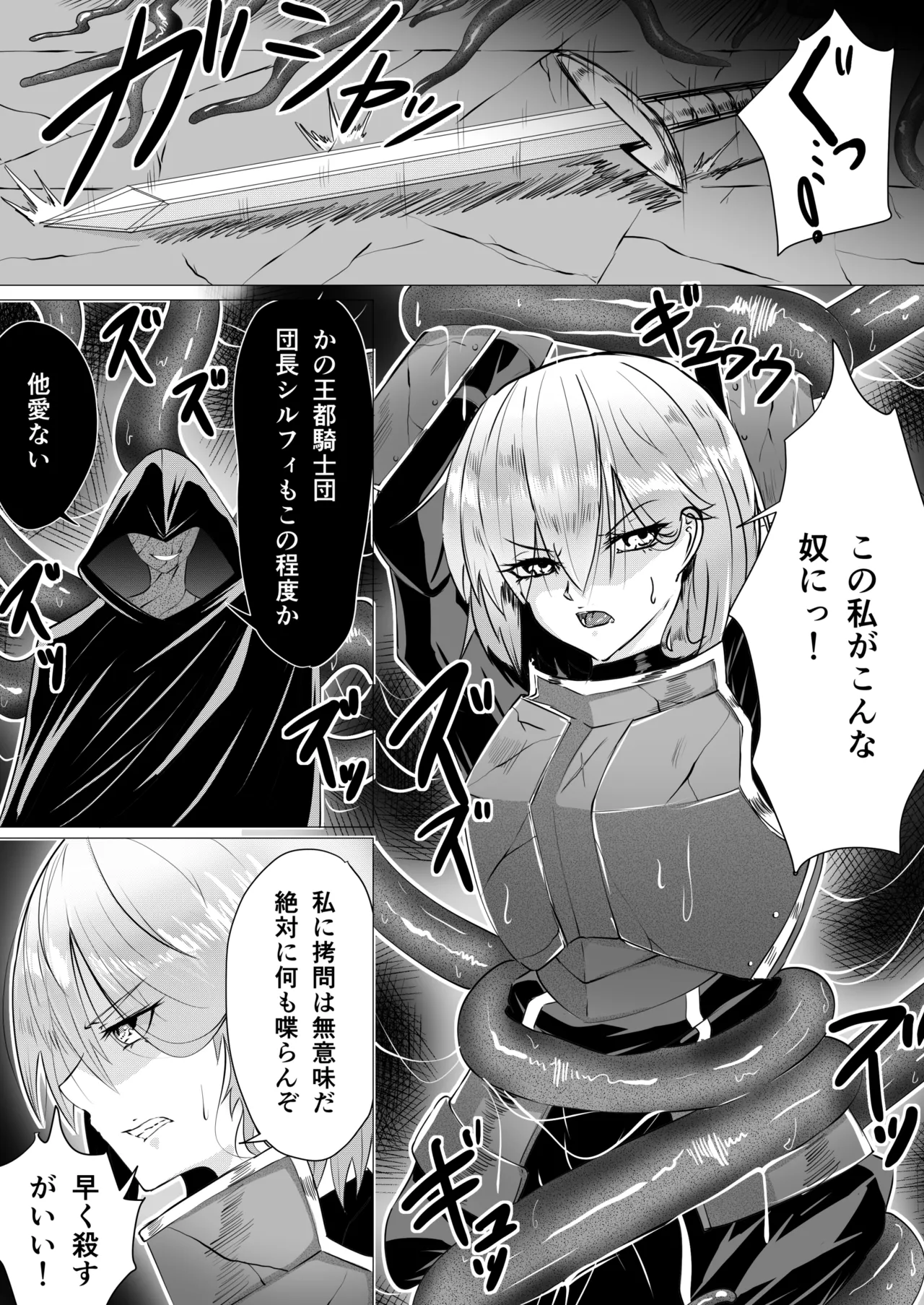 Shoku-tsubo page 3 full