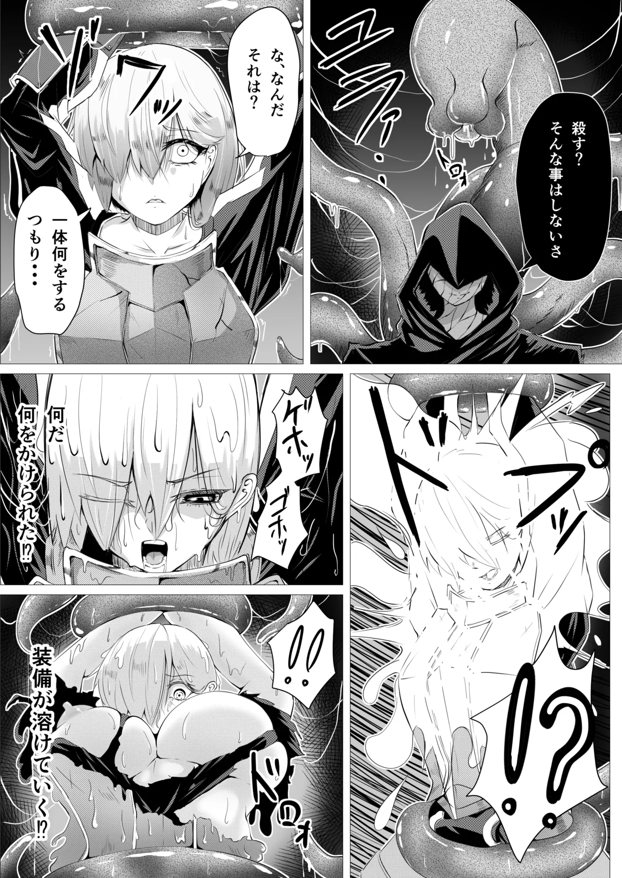 Shoku-tsubo page 4 full