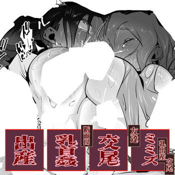 [Haechaimu (smomo)] Mimizu! Chika sekai no saikai cover