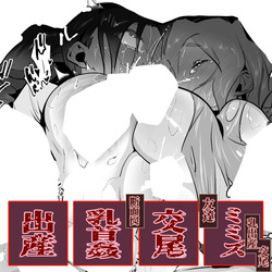 Mimizu! Chika sekai no saikai