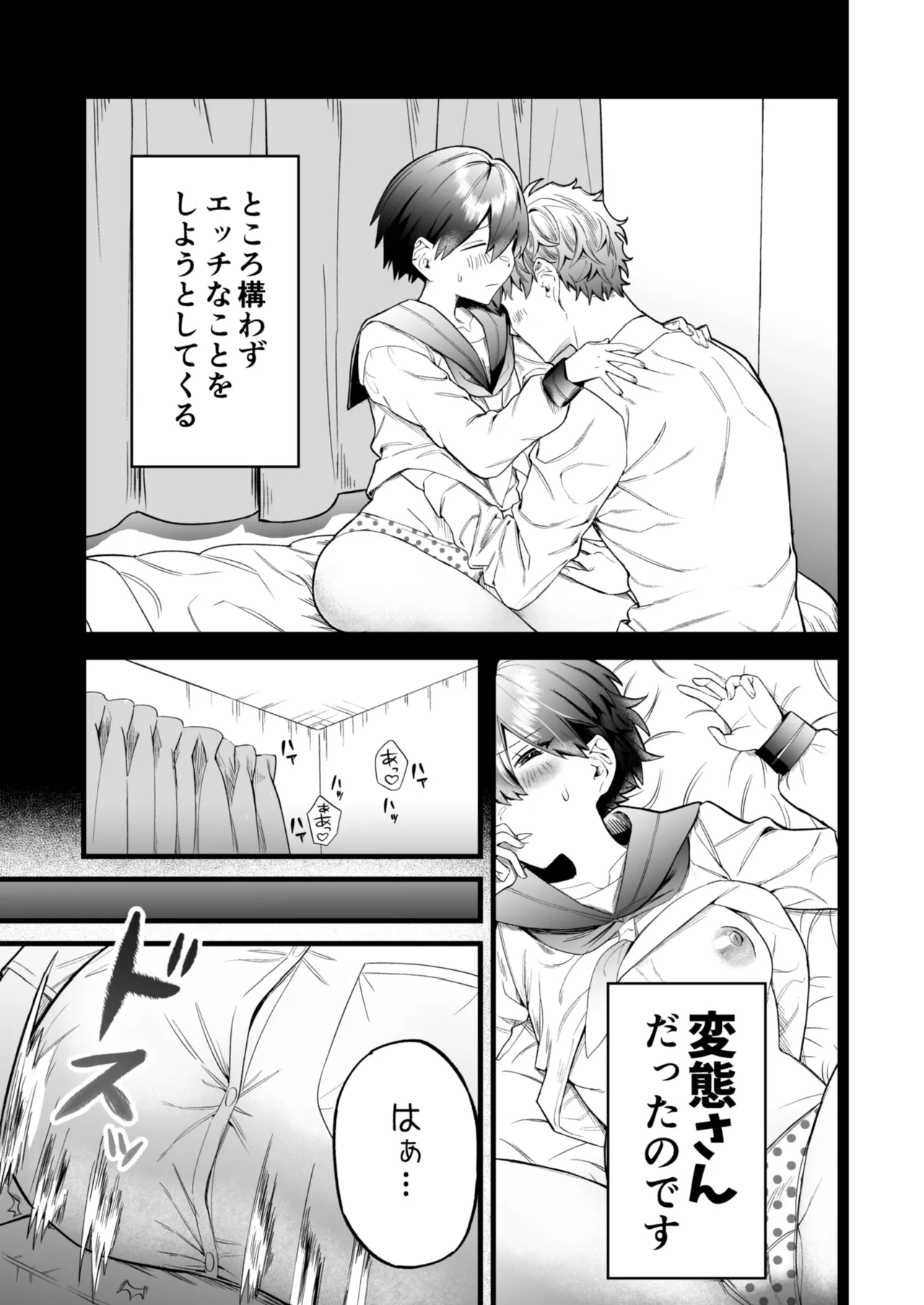 Komugi-chan wa xx na Kare ni Komatteru page 6 full