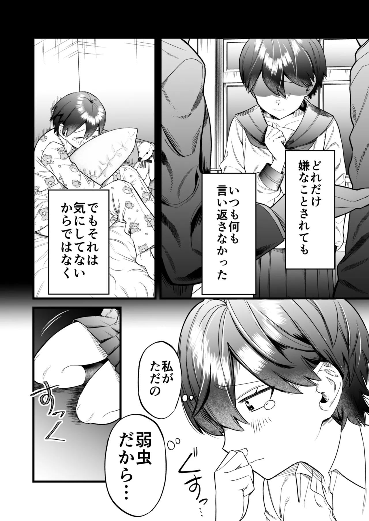 Komugi-chan wa xx na Kare ni Komatteru page 9 full