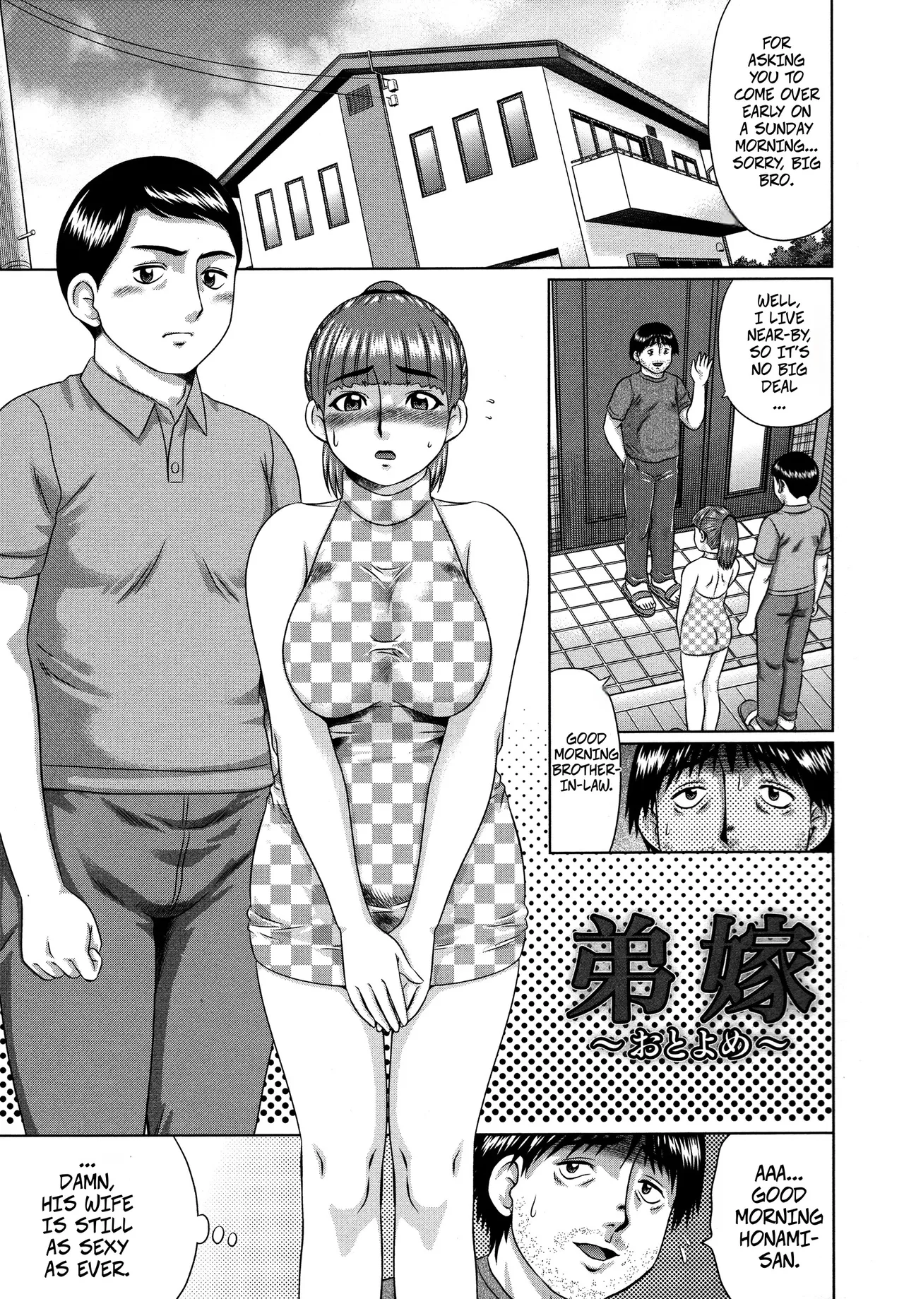 Younger Brother's Wife page 2 full
