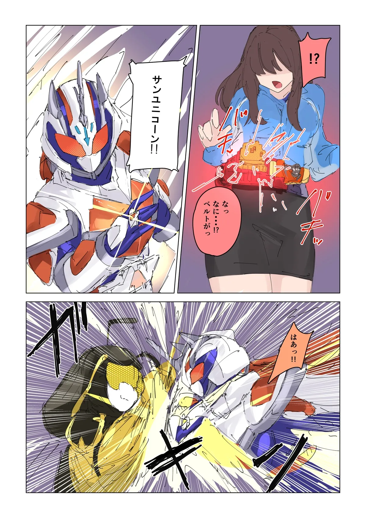 Episode 2: Natsuki Detective Agency ~The Queen Bee's Atonement~ page 2 full