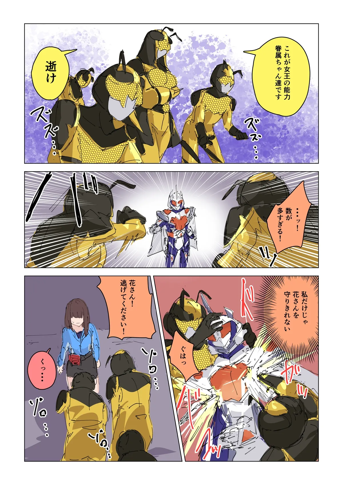 Episode 2: Natsuki Detective Agency ~The Queen Bee's Atonement~ page 5 full