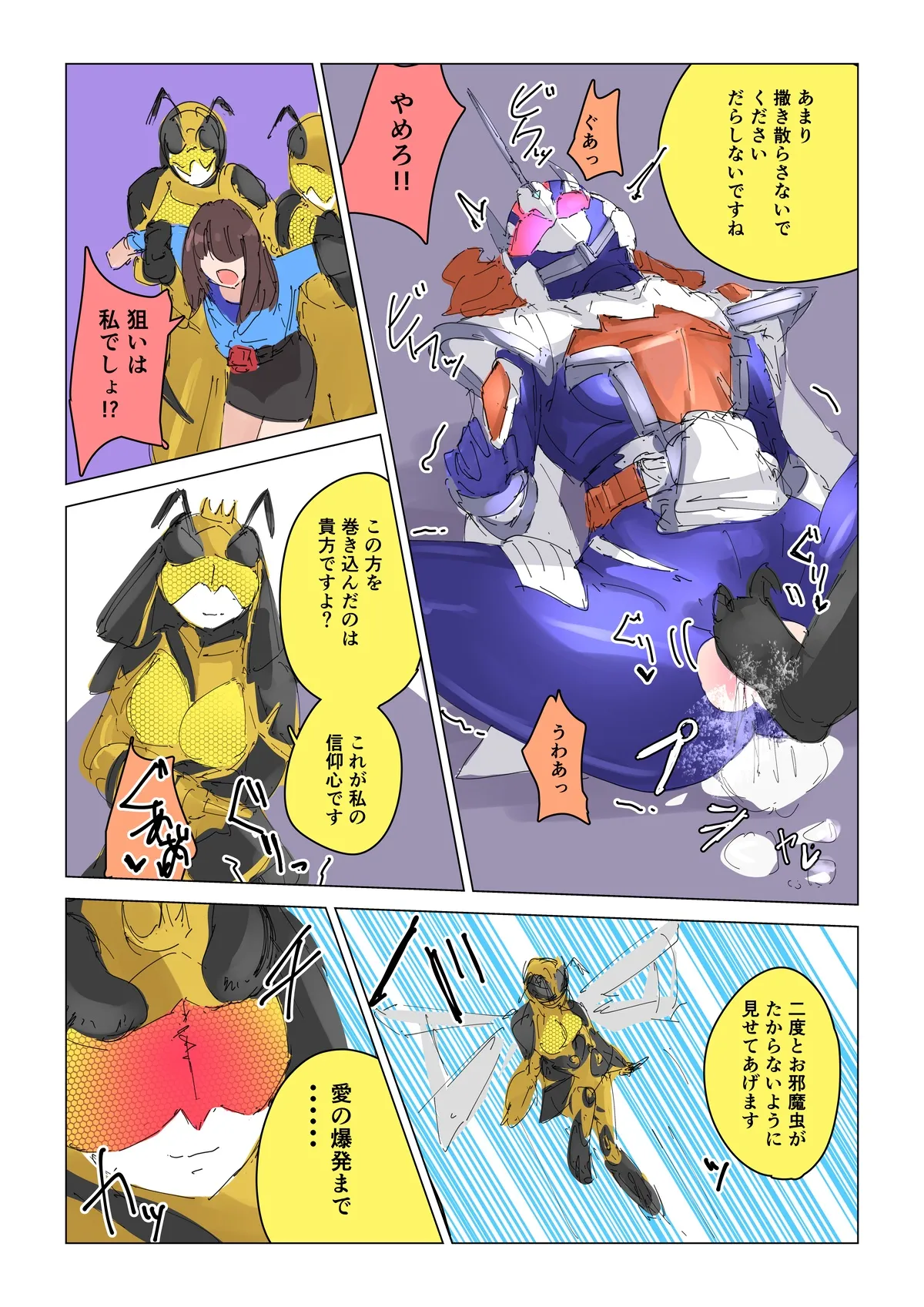 Episode 2: Natsuki Detective Agency ~The Queen Bee's Atonement~ page 9 full