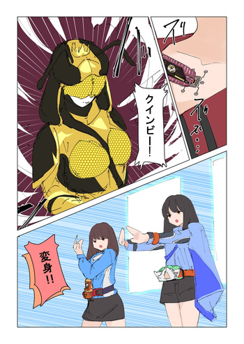 Episode 2: Natsuki Detective Agency ~The Queen Bee's Atonement~ cover