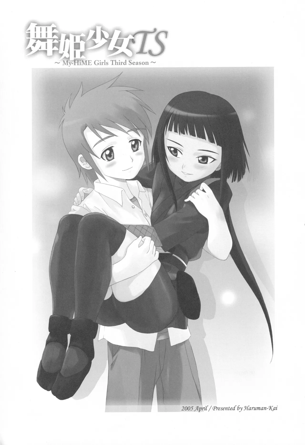 Maihime Shoujo TS page 2 full