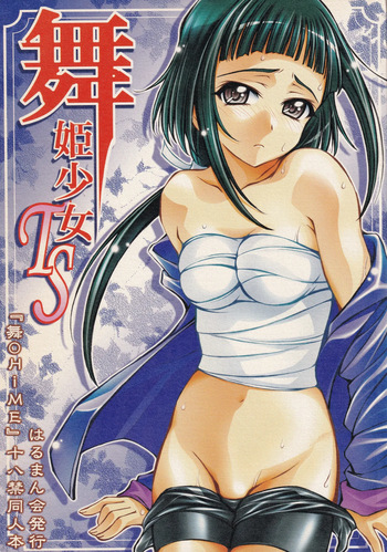 (CR37) [Harumankai (Various)] Maihime Shoujo TS (Mai-HiME) cover