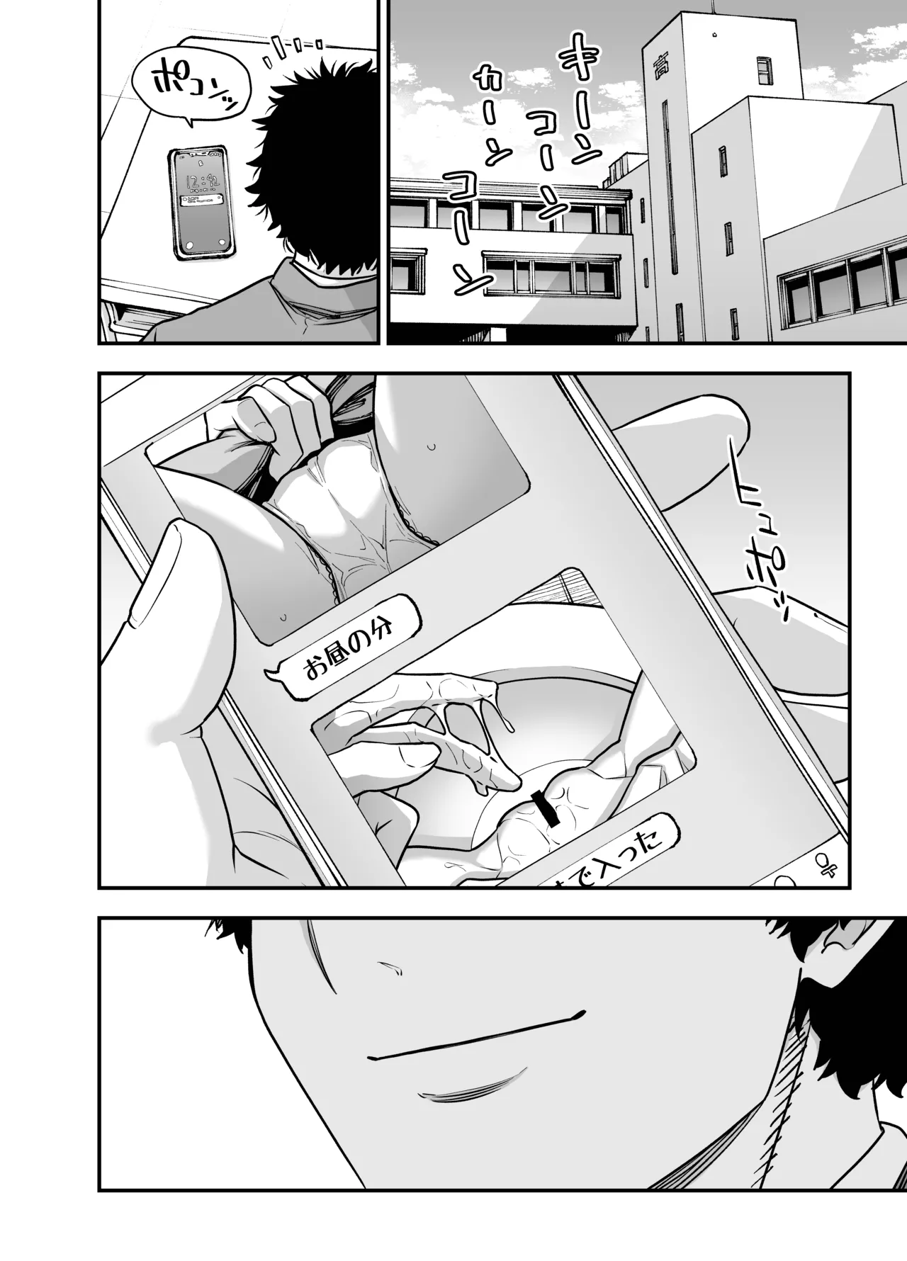 Boku no Imouto wa Yoteihyou Doori ni shika Koudou Dekinai page 11 full