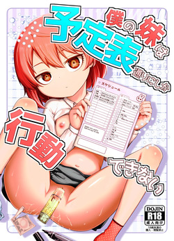 Boku no Imouto wa Yoteihyou Doori ni shika Koudou Dekinai