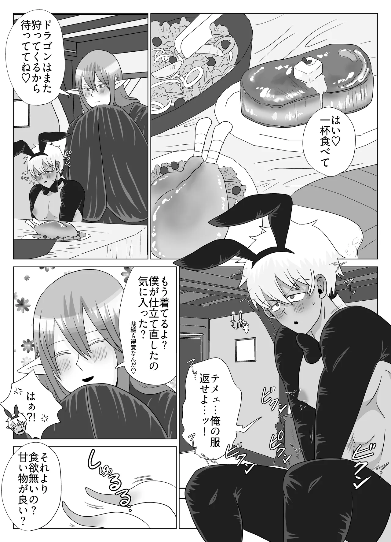 新人冒険家は触手のママ♡愛され苗床になる話 page 3 full