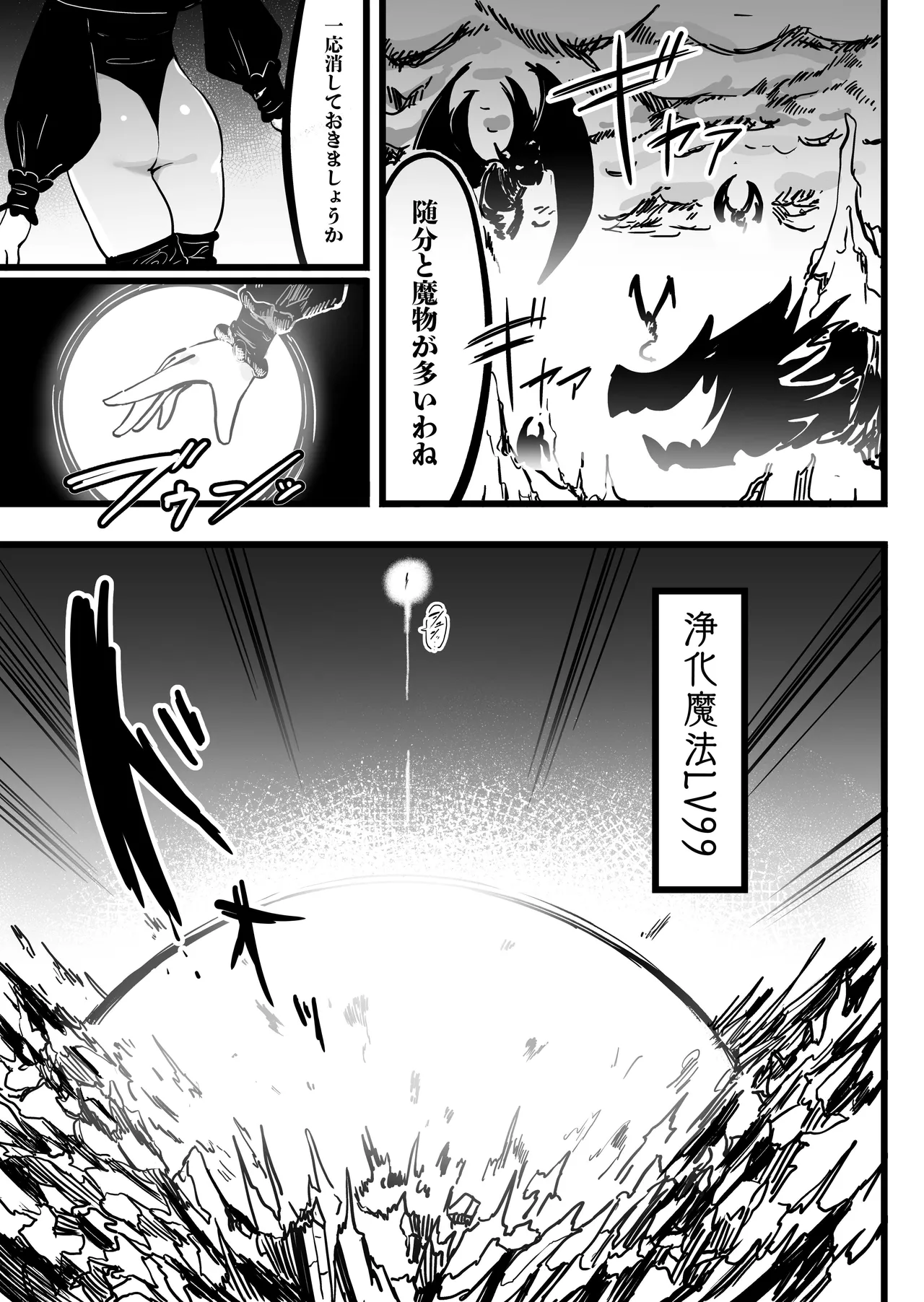 超級魔術師ミリア 行列の出来る懺悔穴 page 2 full