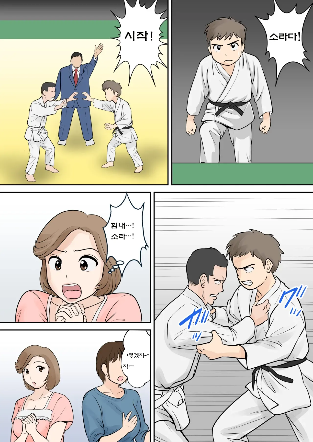 Boshi Futari Gurashi Dai ni Shou page 12 full