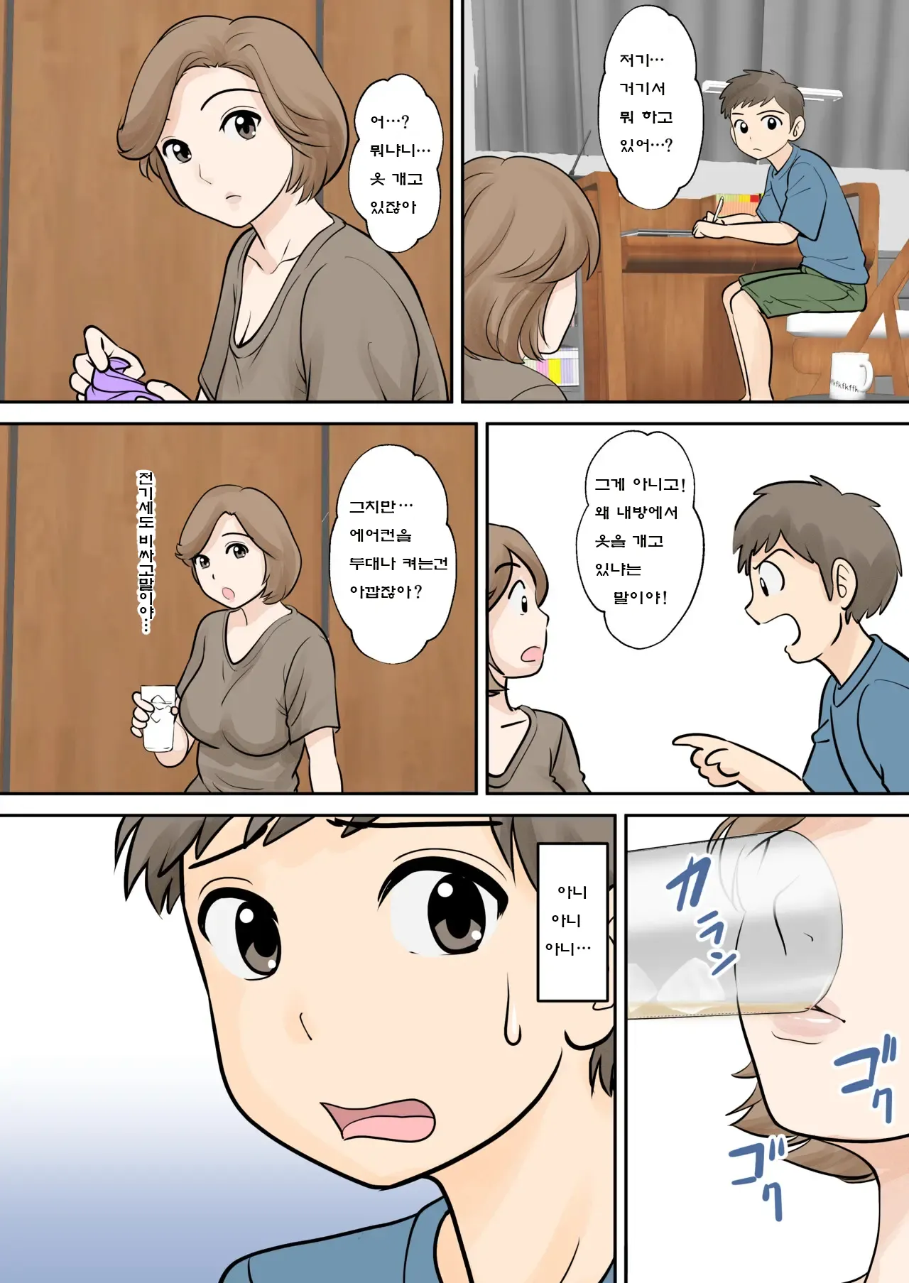 Boshi Futari Gurashi Dai ni Shou page 5 full