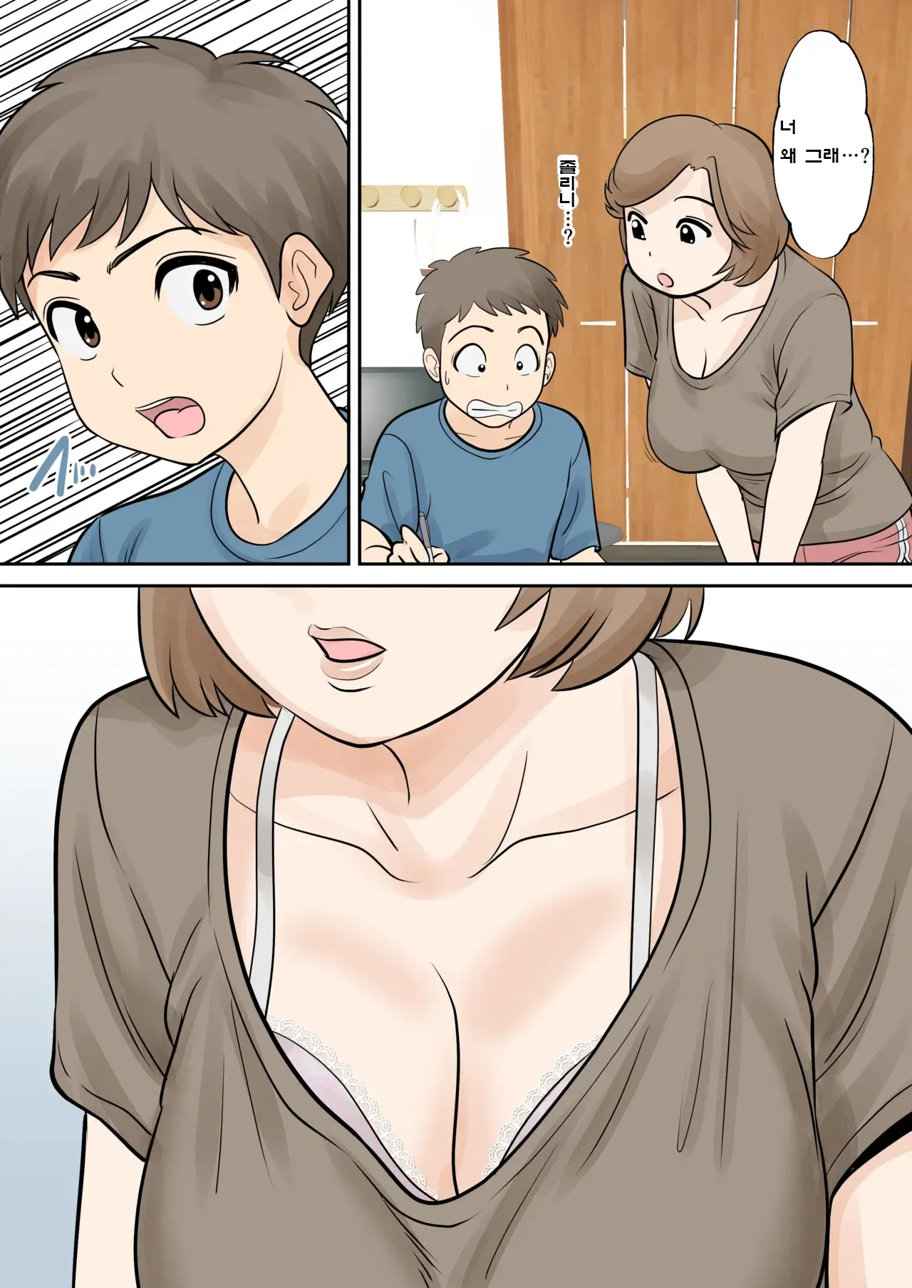 Boshi Futari Gurashi Dai ni Shou page 7 full