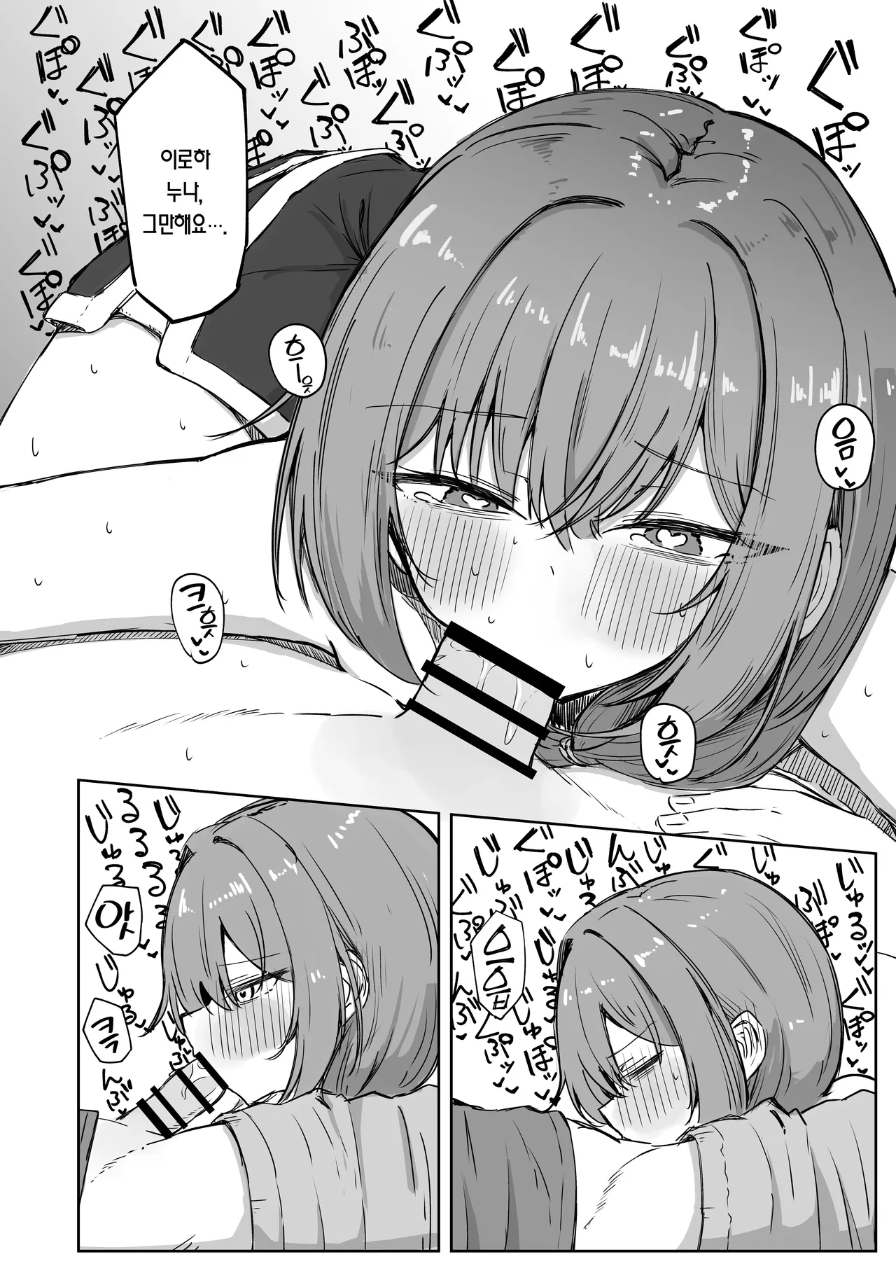 Sansai Temptation ~Yakusou de Hatsujou shita Choppiri M no Onee-san ga Tomatte Kurenai.~ | 산나물 템프테이션 ~약초로 발정한 누나가 멈추지 않는다.~ page 11 full