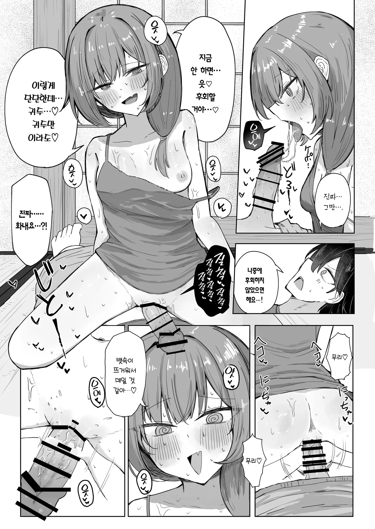 Sansai Temptation ~Yakusou de Hatsujou shita Choppiri M no Onee-san ga Tomatte Kurenai.~ | 산나물 템프테이션 ~약초로 발정한 누나가 멈추지 않는다.~ page 12 full