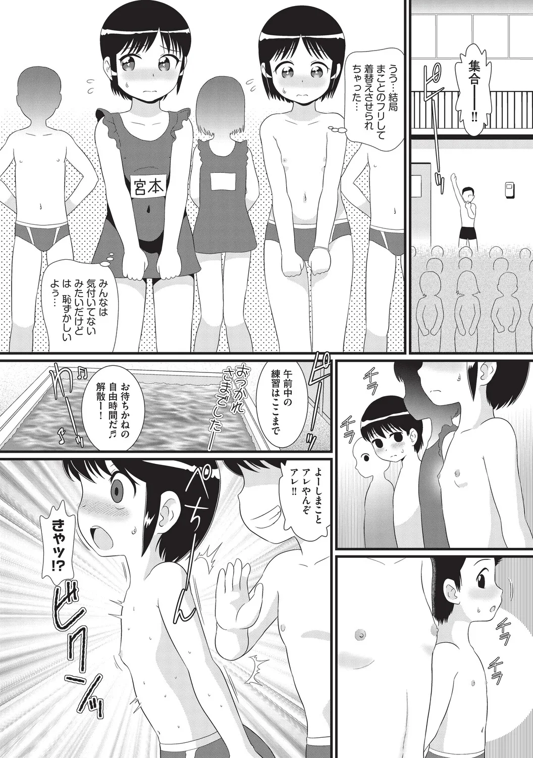 Miniman page 11 full