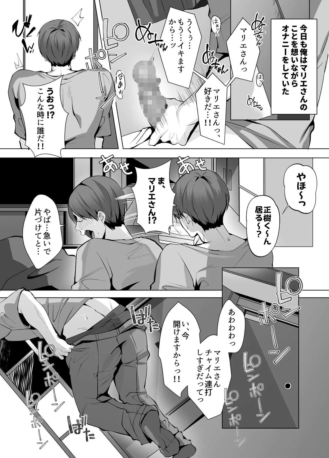 隣人がギャルママってサイコーじゃな〜い？ page 12 full