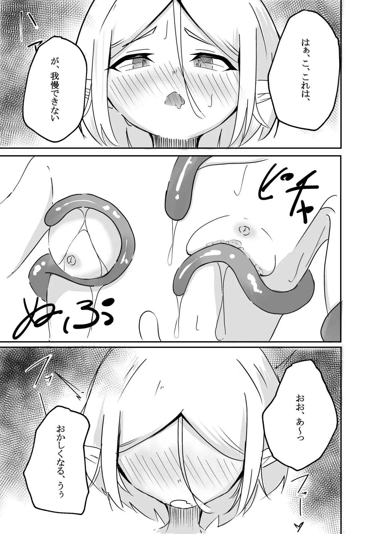 Elf Shoujo no Kairaku Taiken page 10 full