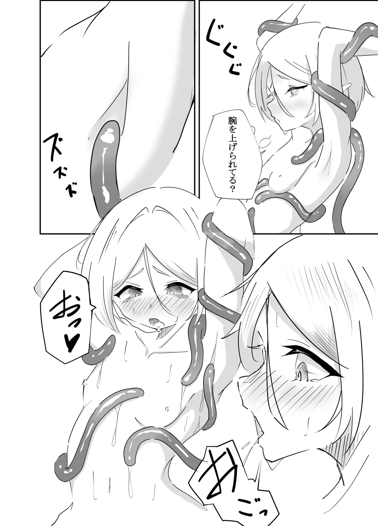 Elf Shoujo no Kairaku Taiken page 11 full