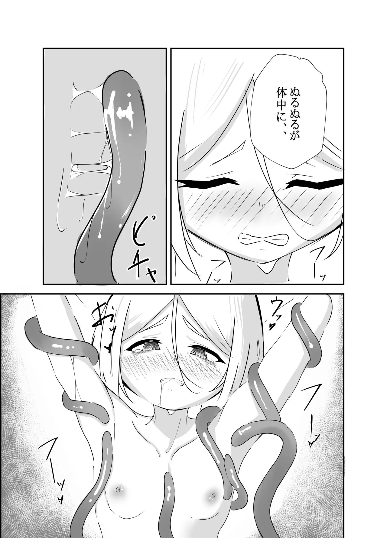 Elf Shoujo no Kairaku Taiken page 12 full