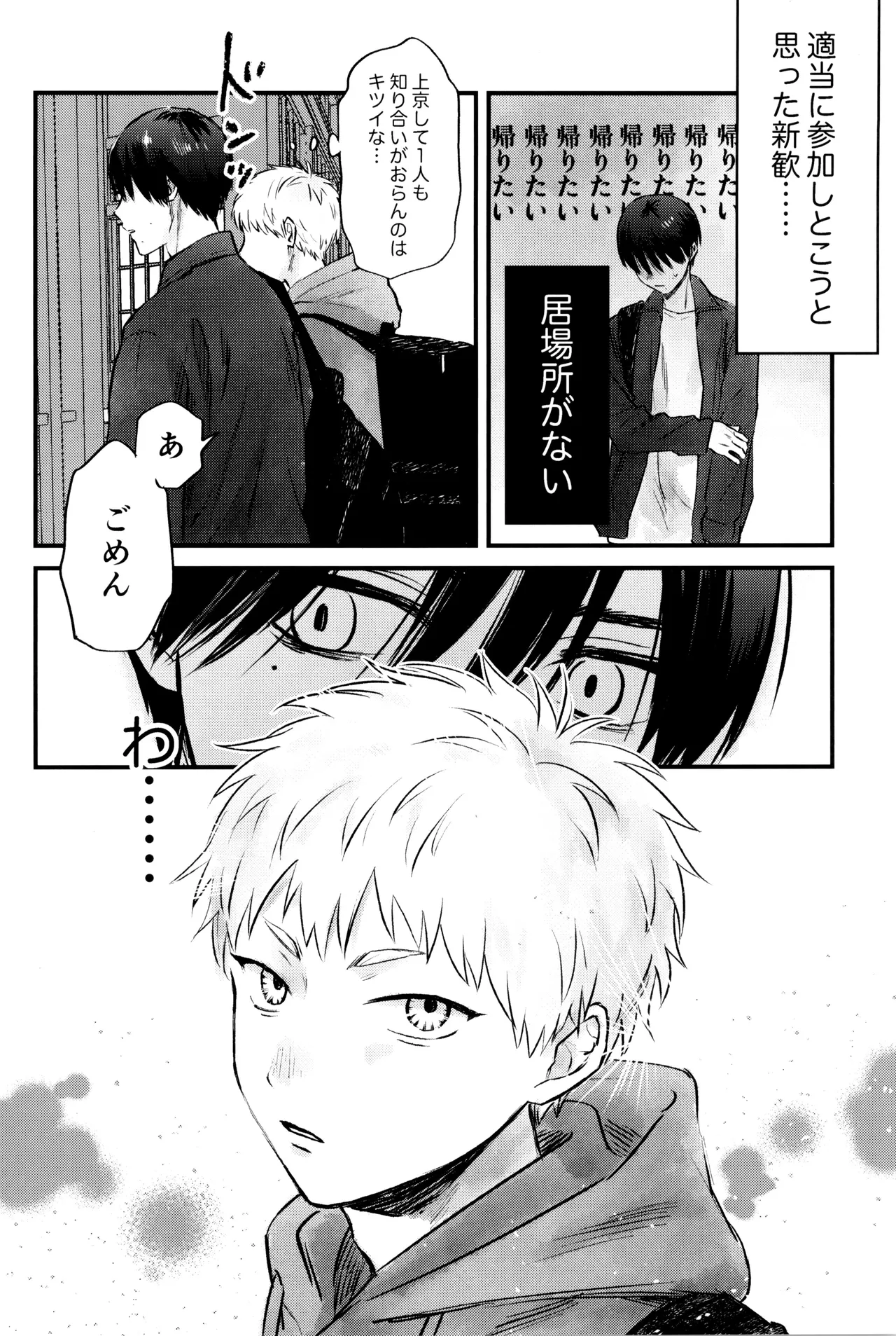 Gakusou no ranankyurasu page 11 full