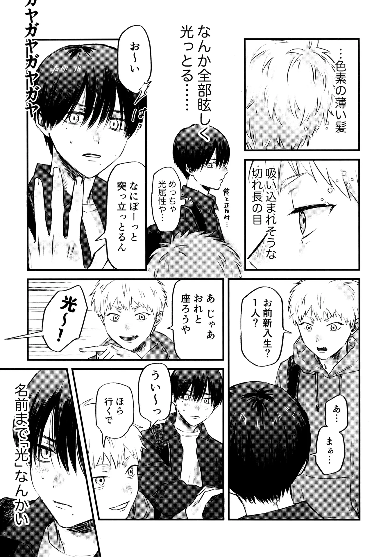 Gakusou no ranankyurasu page 12 full
