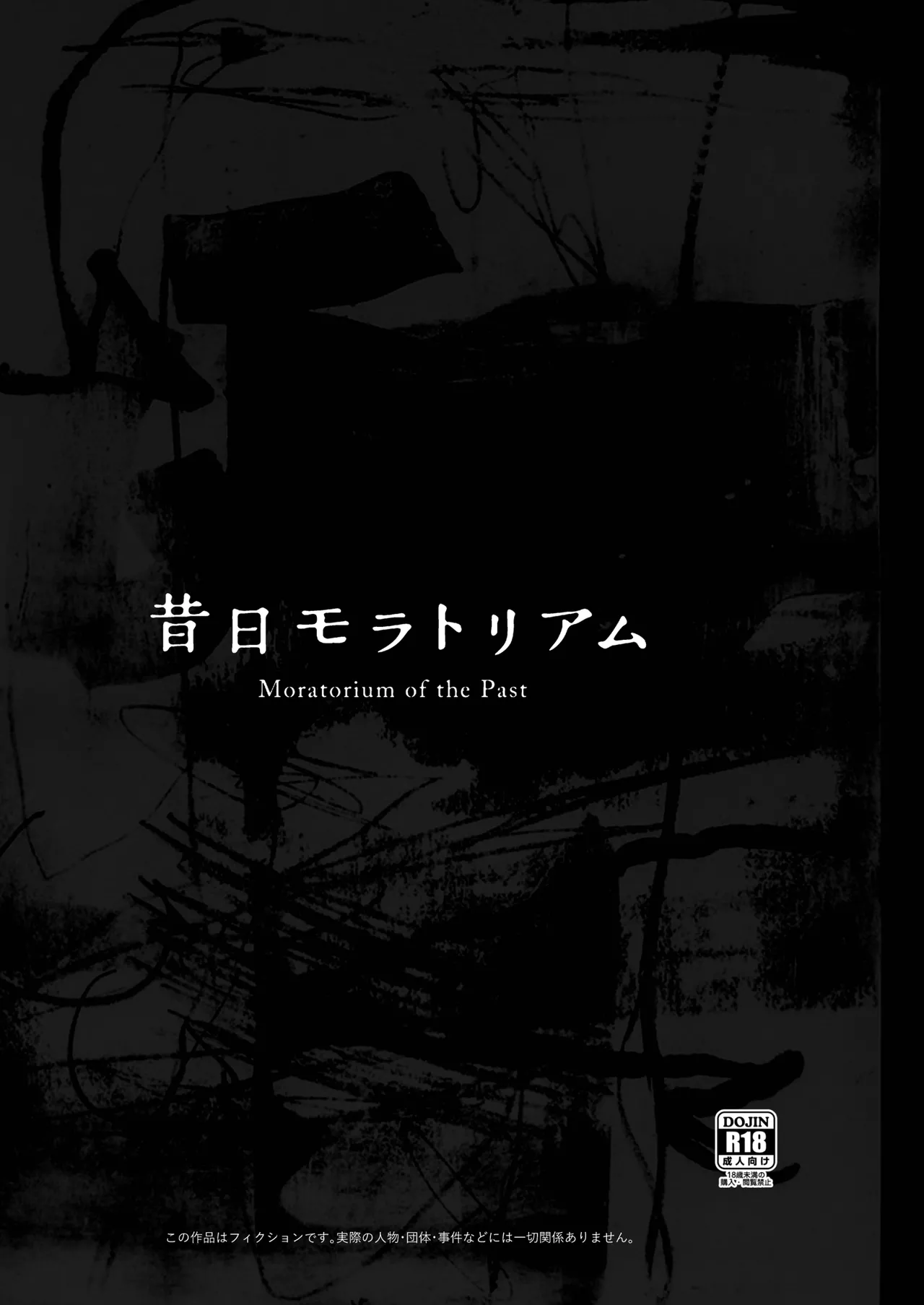 Moratorim of the past page 1 full