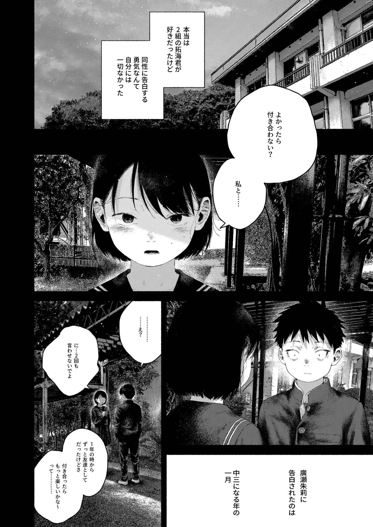 Moratorim of the past page 11 full